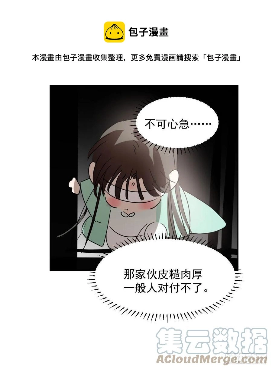 第177话 又吞龙息 第85页