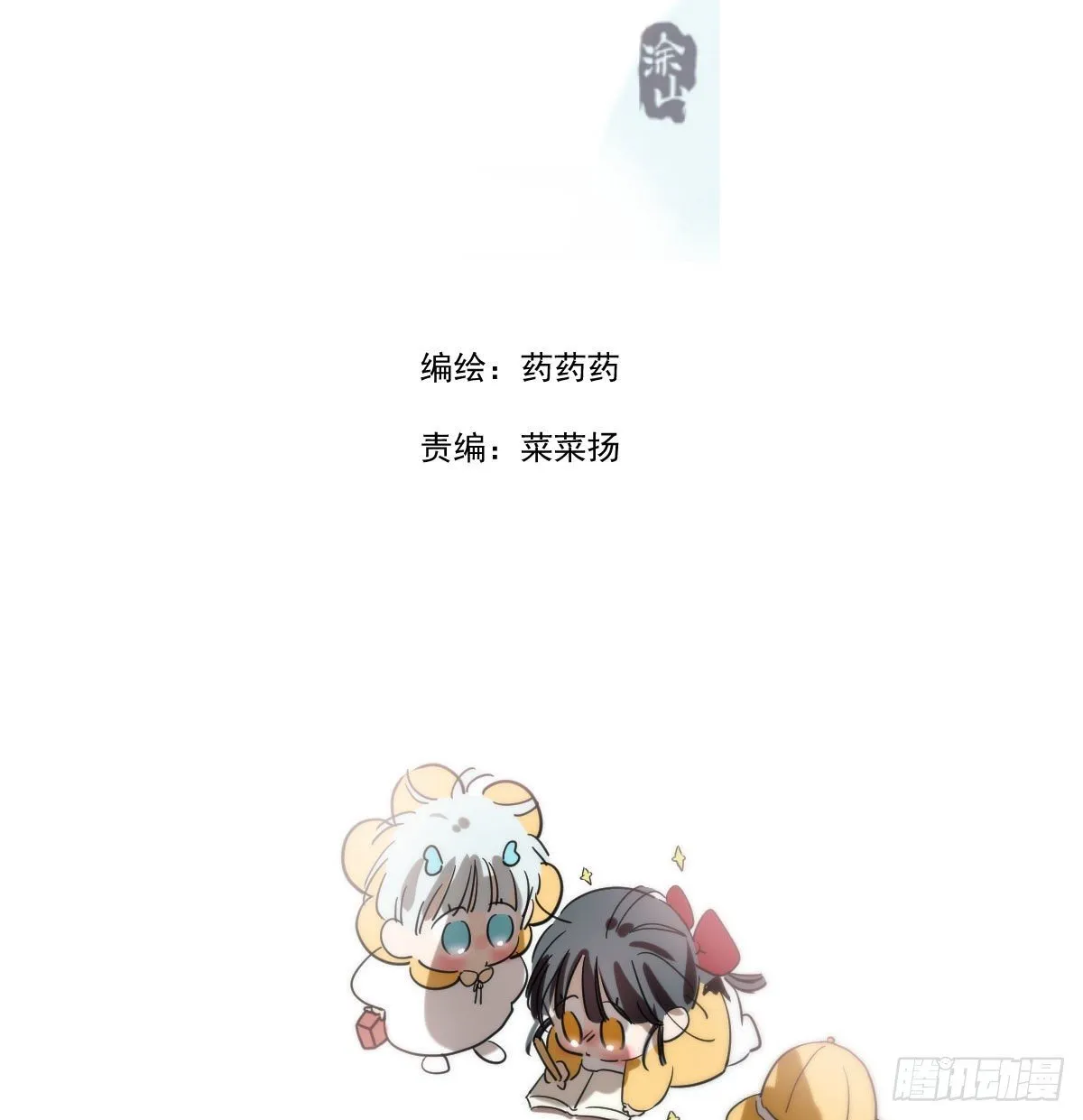 第178话 危机再起 第2页