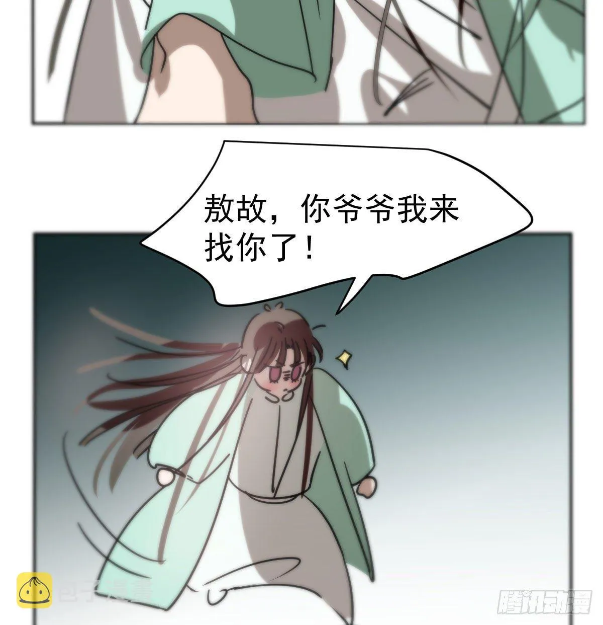 第178话 危机再起 第6页