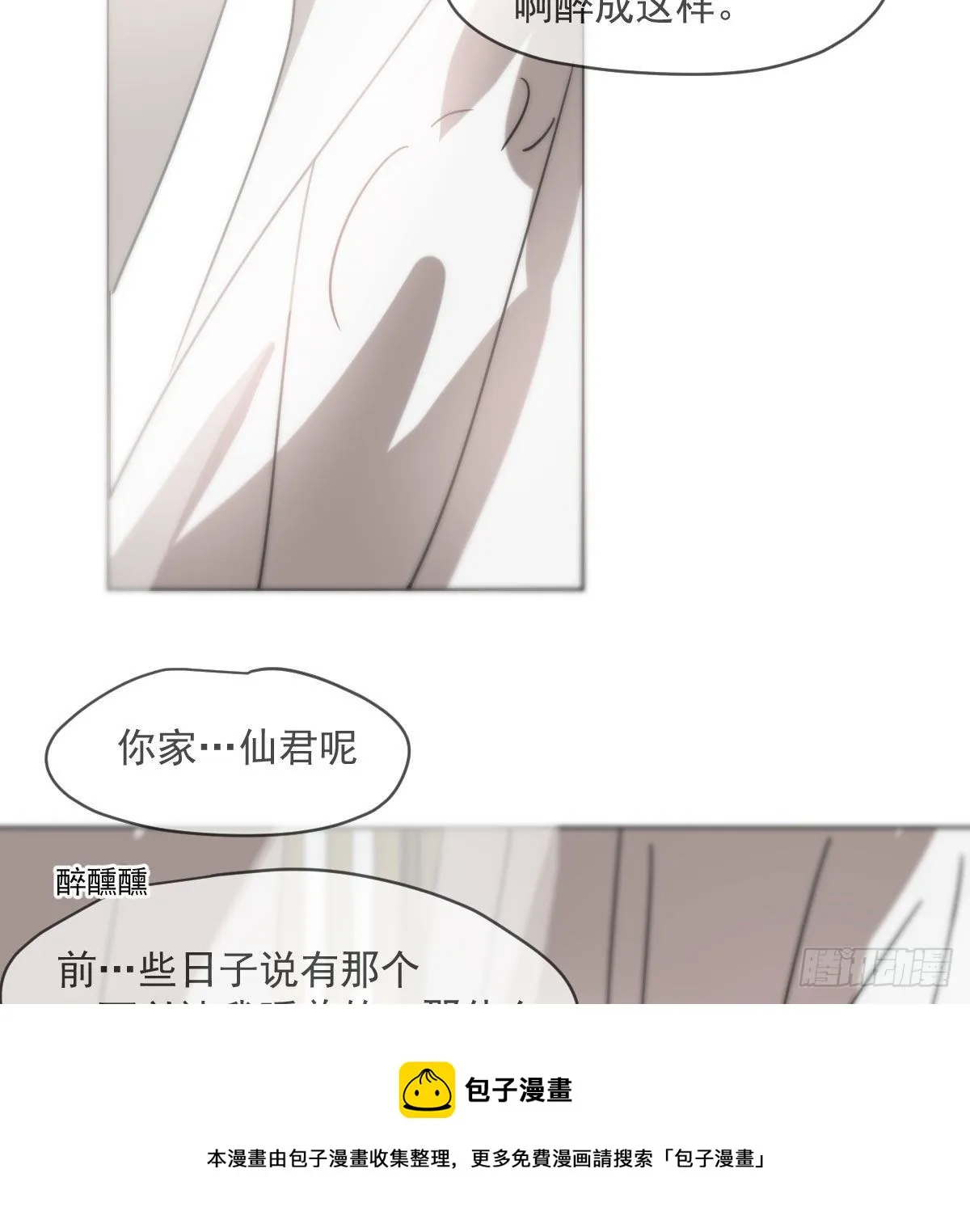 第178话 危机再起 第13页