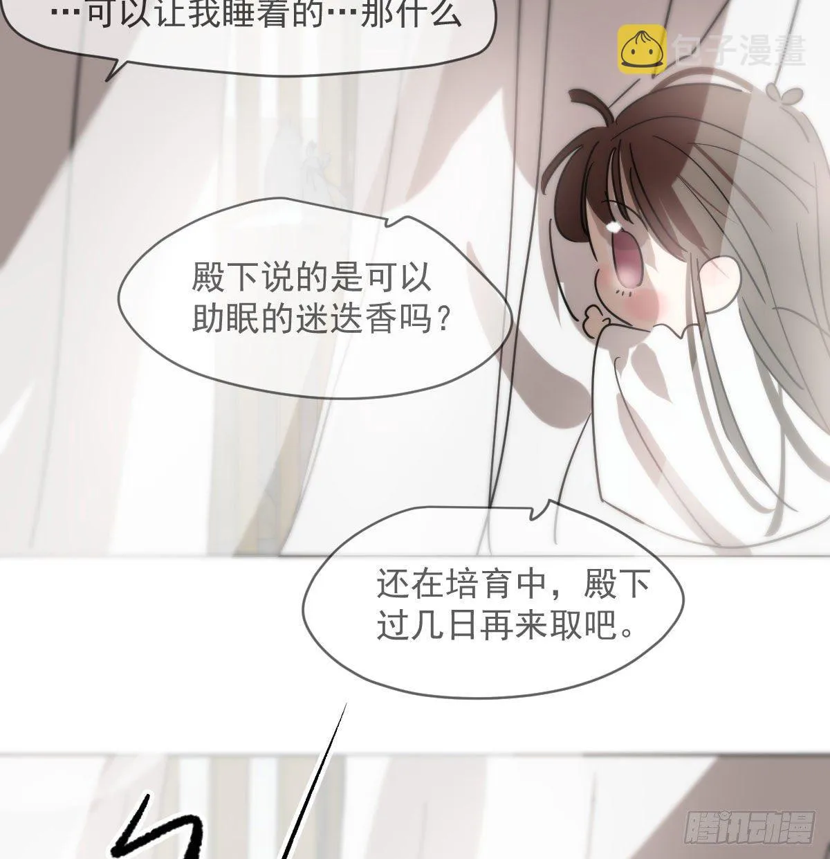 第178话 危机再起 第14页
