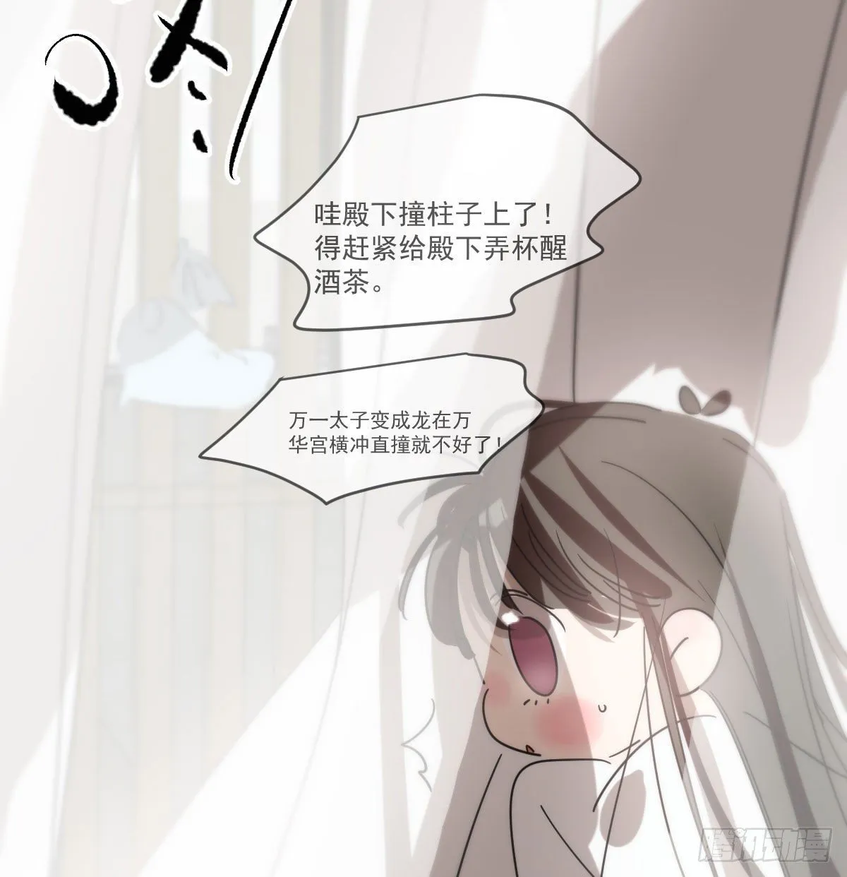 第178话 危机再起 第15页