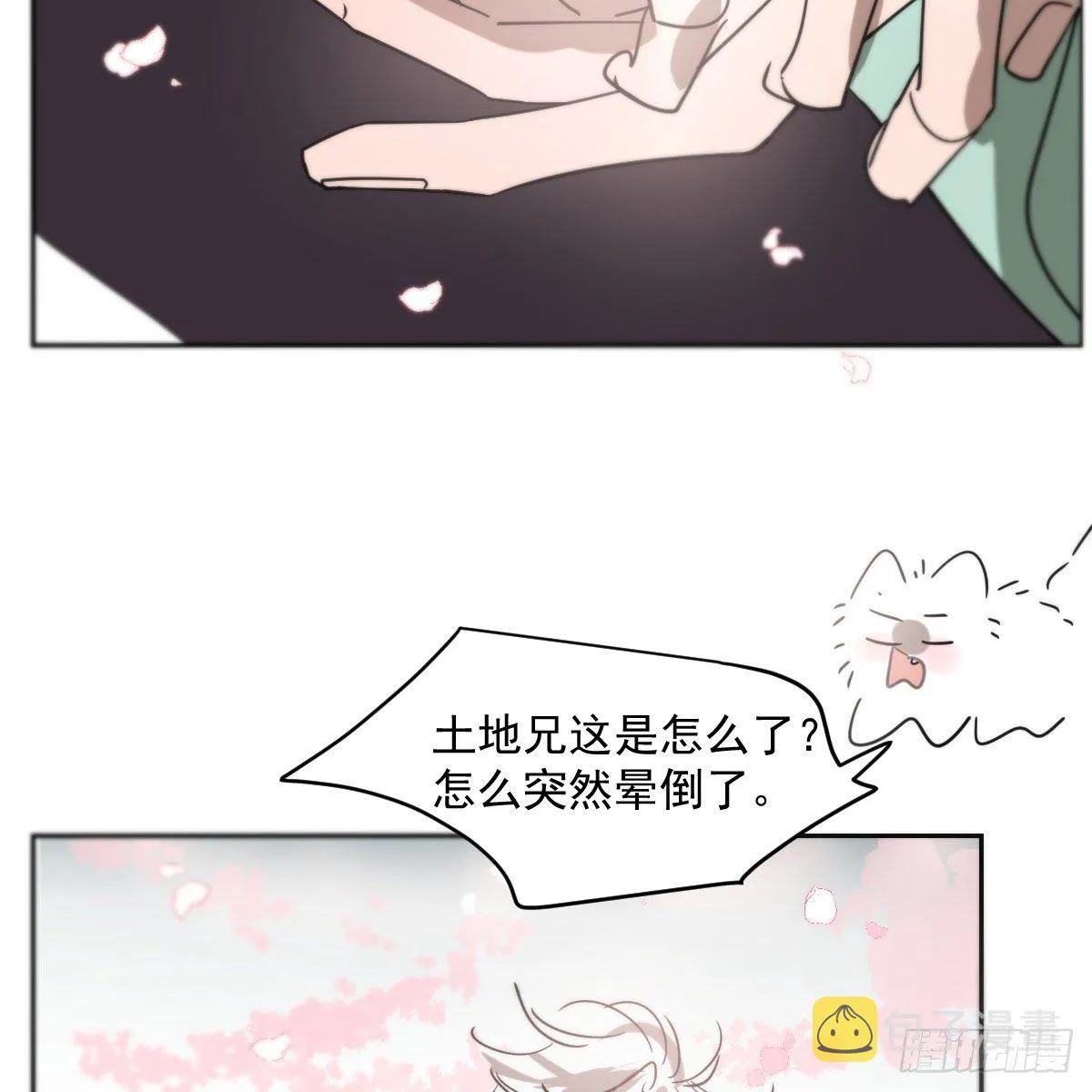 第178话 危机再起 第23页