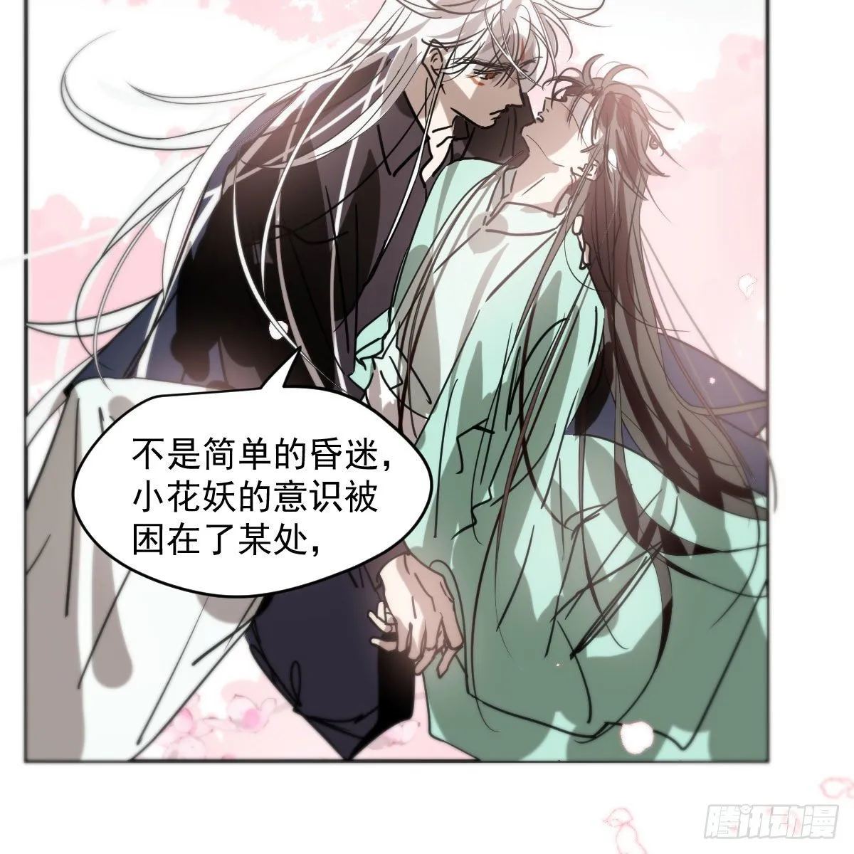 第178话 危机再起 第24页