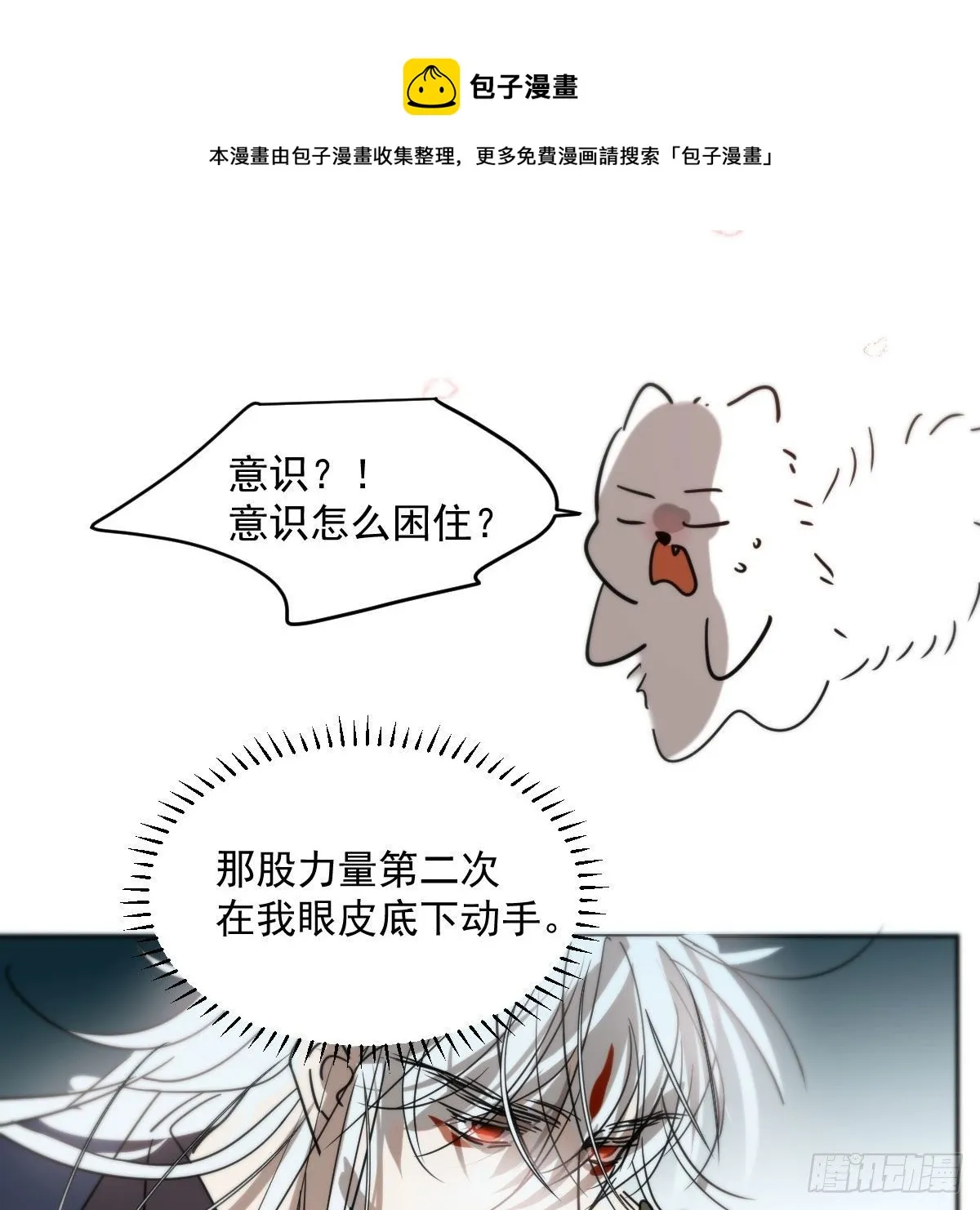 第178话 危机再起 第25页