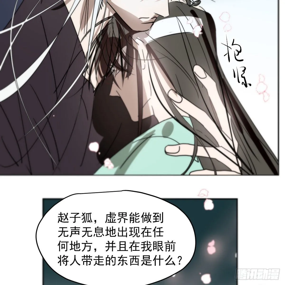第178话 危机再起 第26页