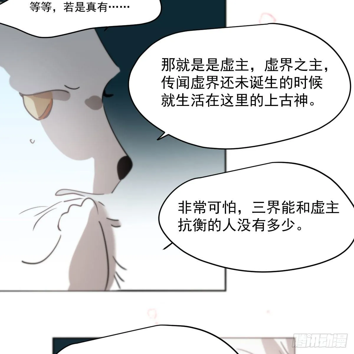 第178话 危机再起 第28页