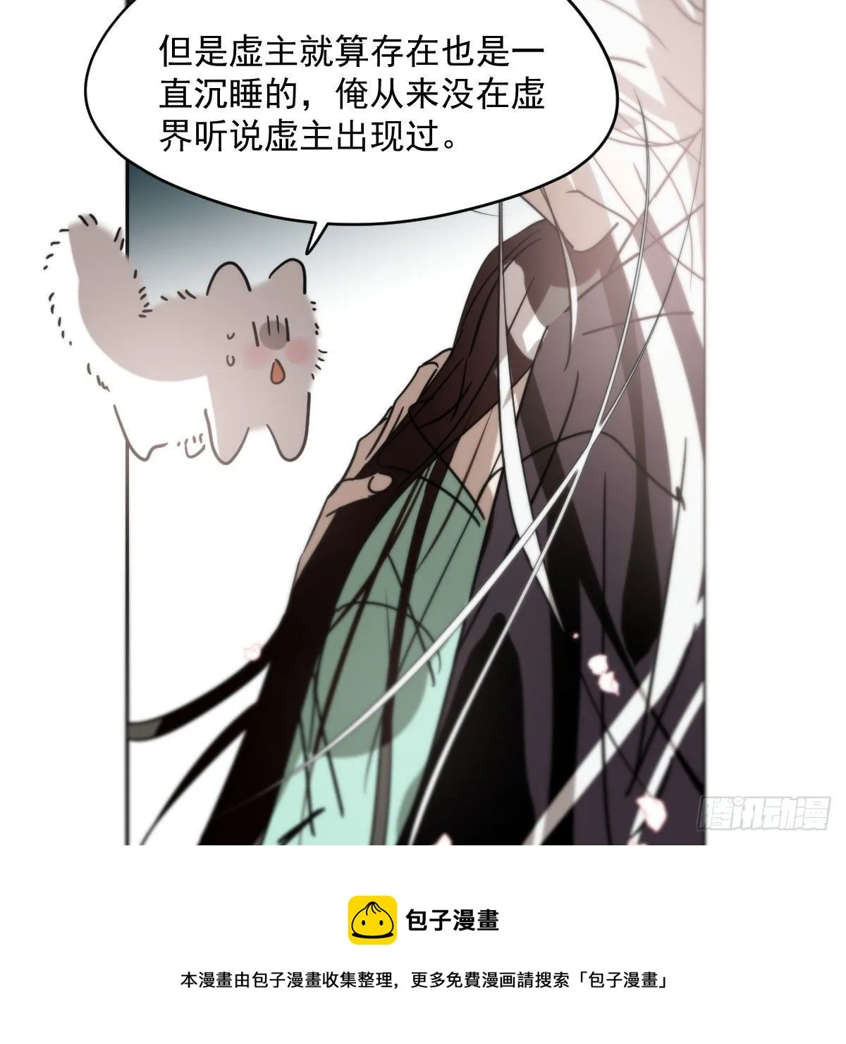 第178话 危机再起 第29页