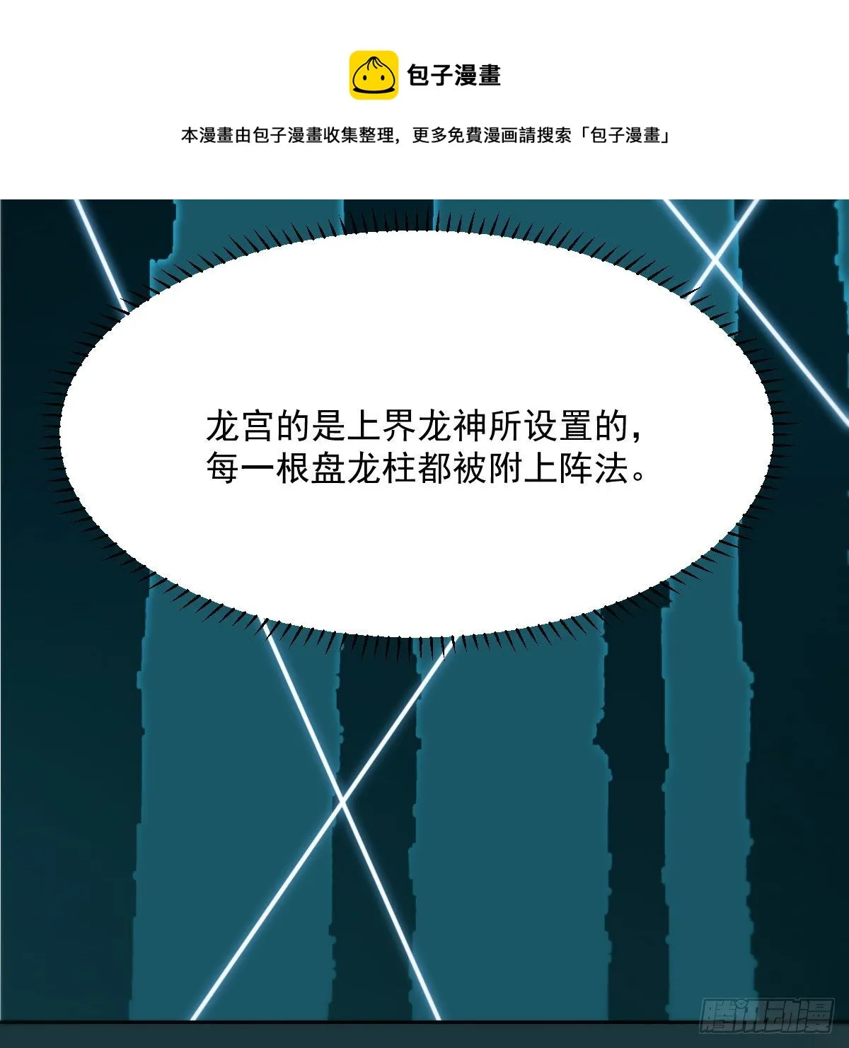 第178话 危机再起 第33页
