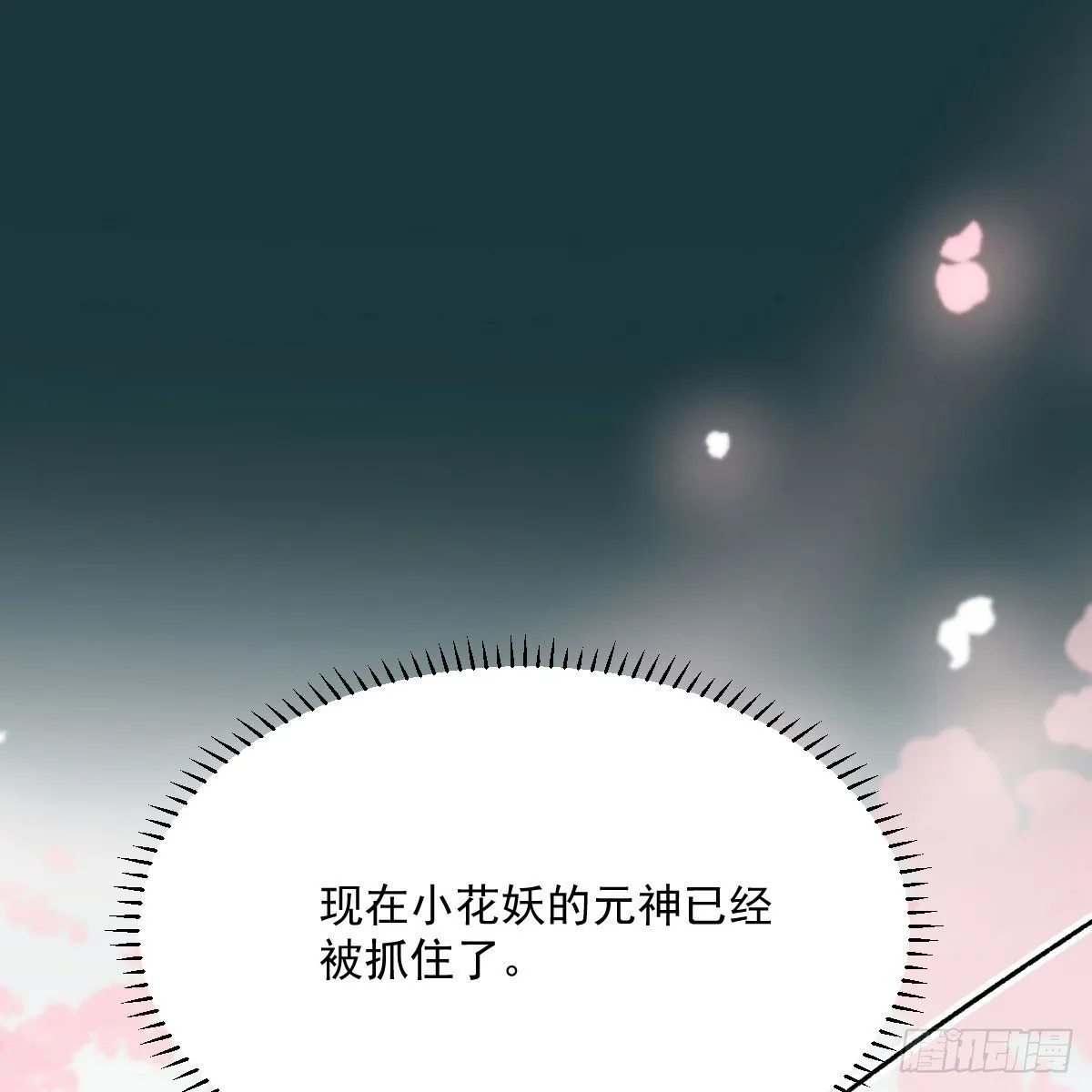 第178话 危机再起 第34页