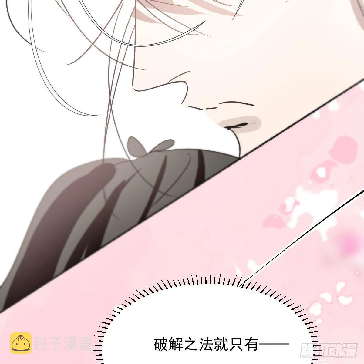 第178话 危机再起 第36页
