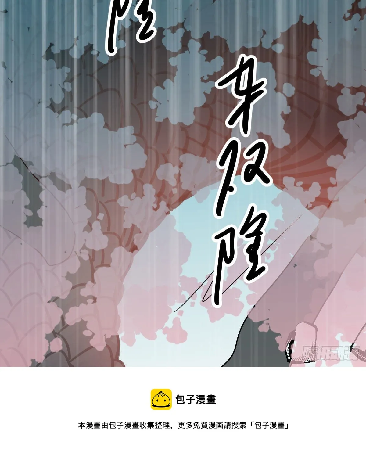 第178话 危机再起 第45页