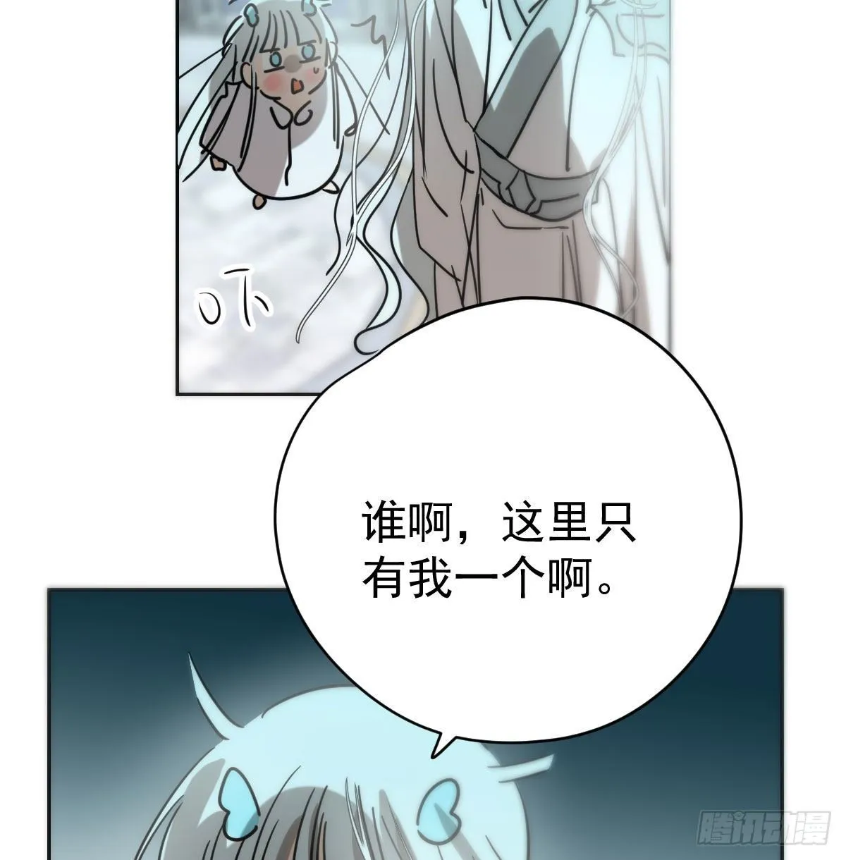 第178话 危机再起 第62页
