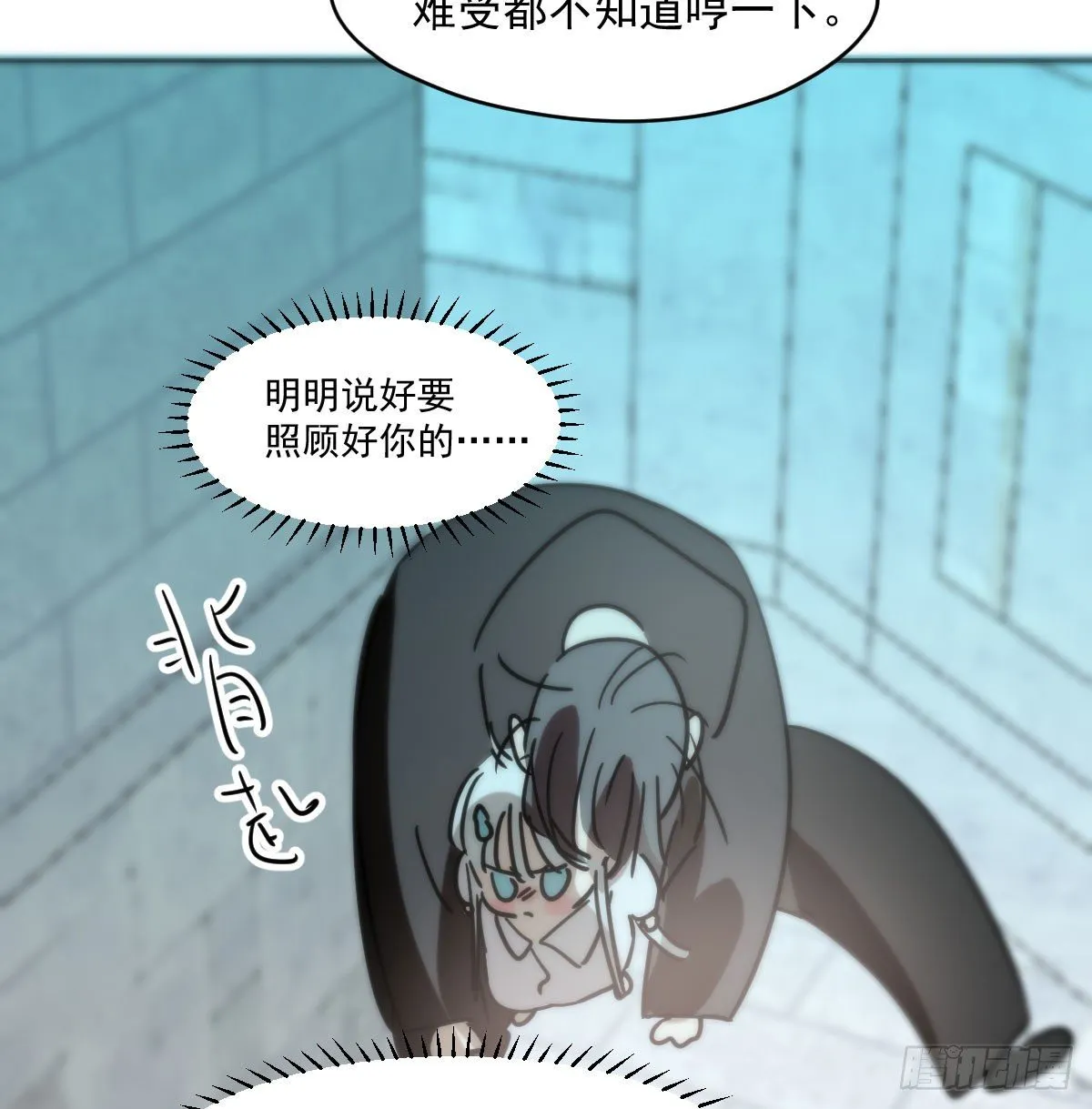 第178话 危机再起 第71页