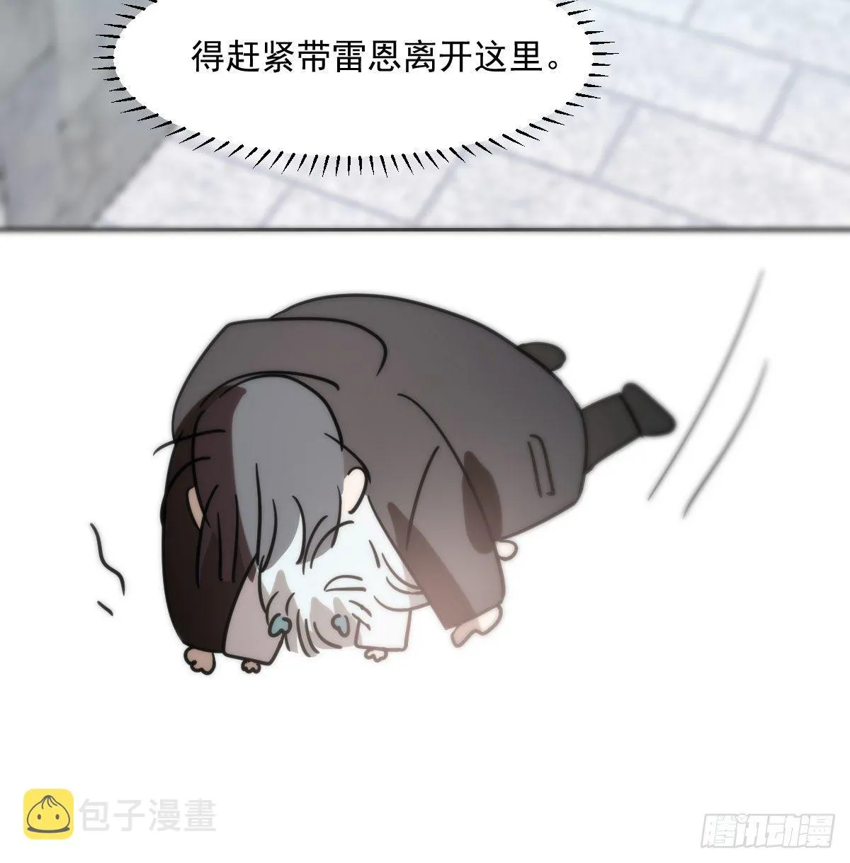 第178话 危机再起 第72页