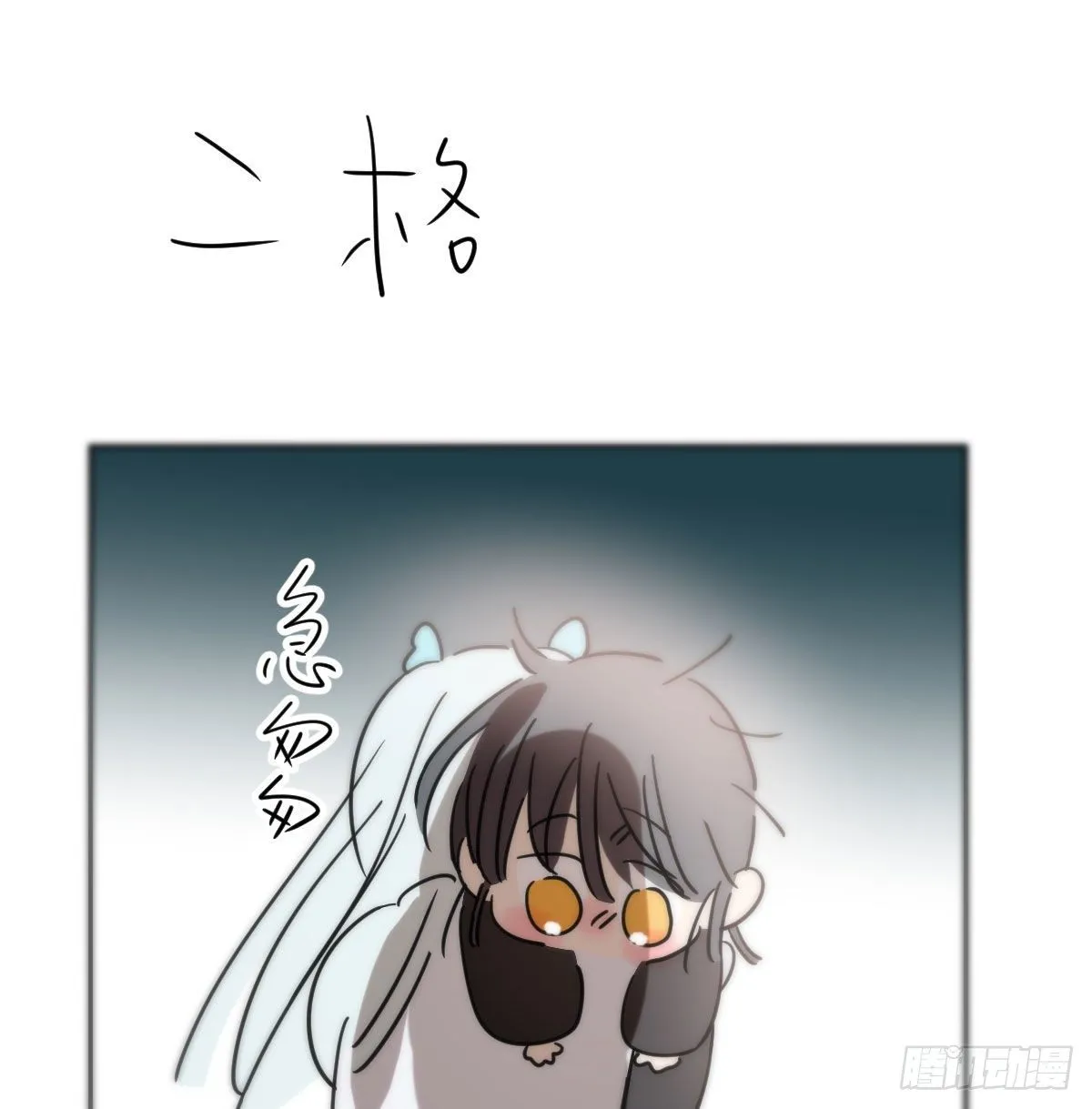 第178话 危机再起 第78页