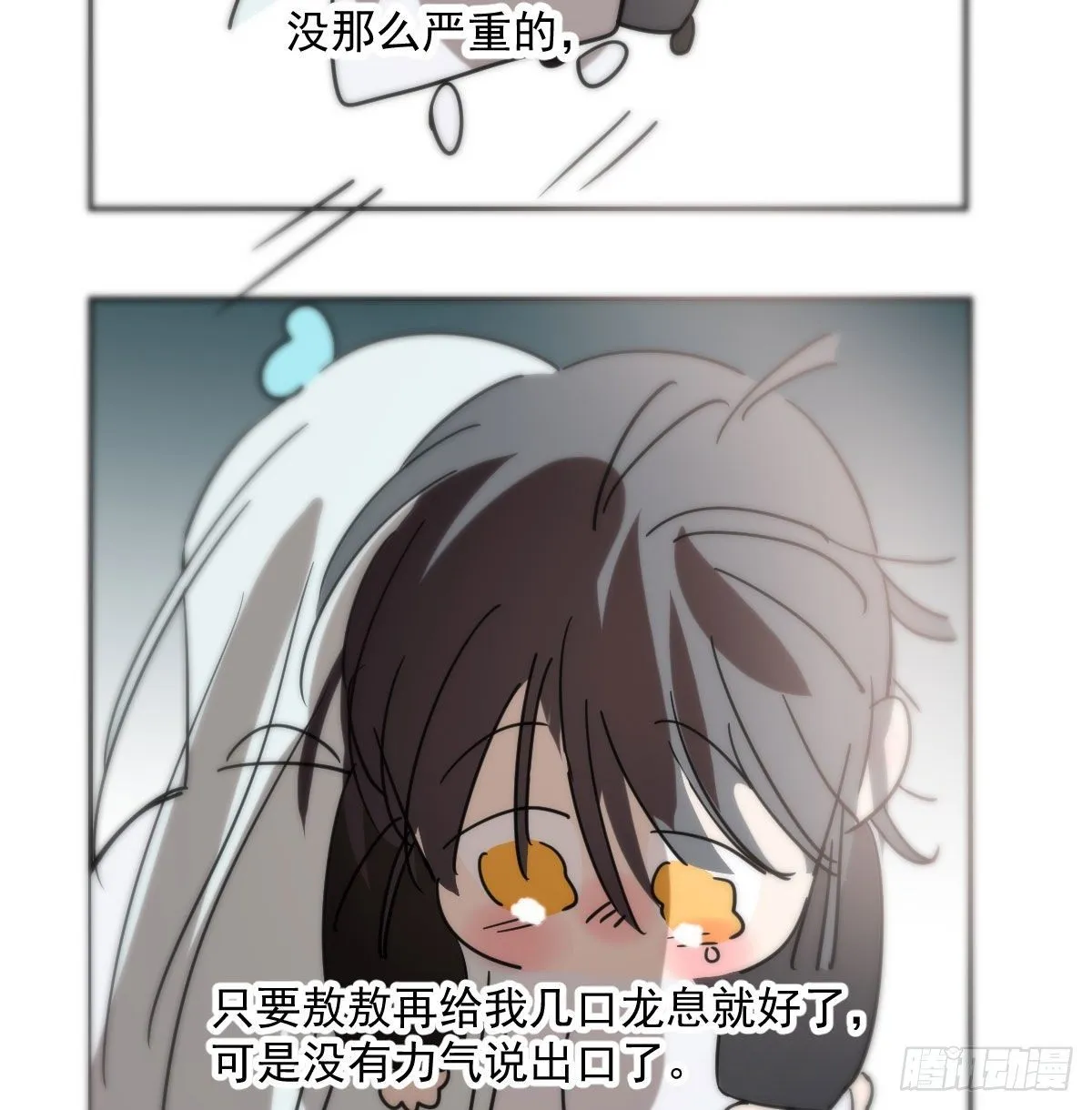 第178话 危机再起 第79页