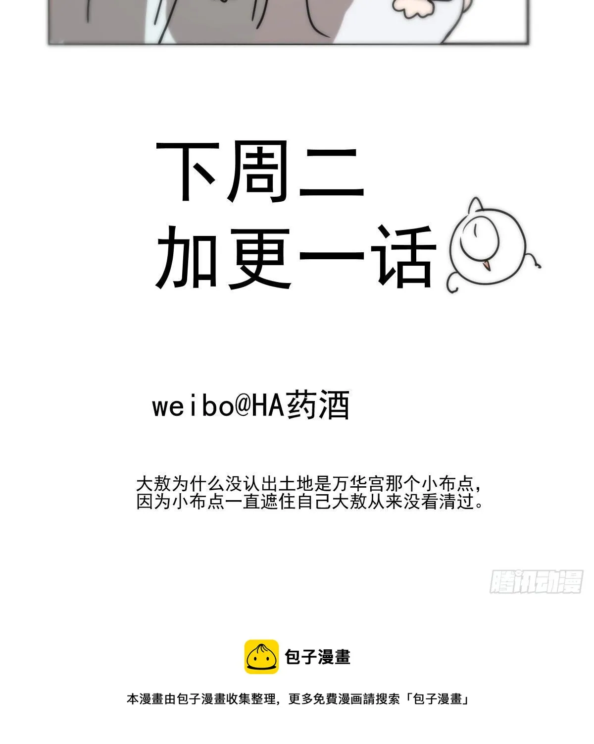 第178话 危机再起 第80页