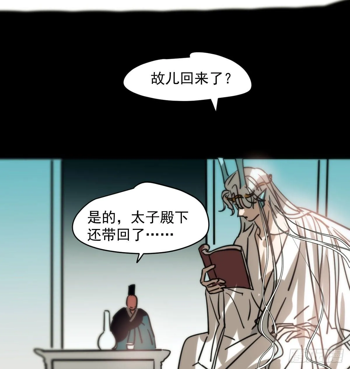 第179话 摸摸敖敖 第3页