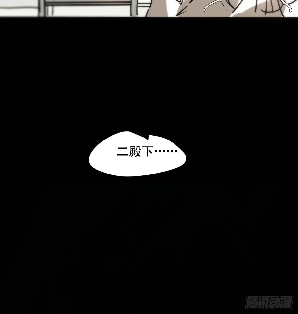 第179话 摸摸敖敖 第4页