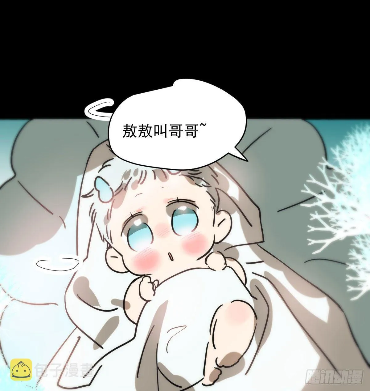 第179话 摸摸敖敖 第6页