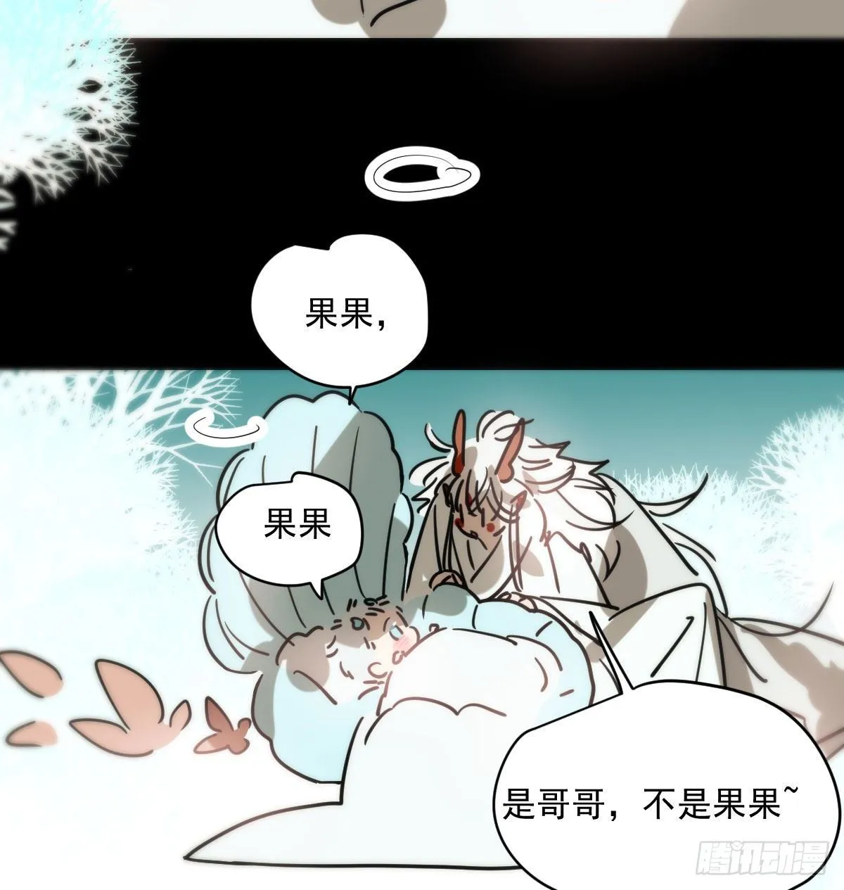 第179话 摸摸敖敖 第7页