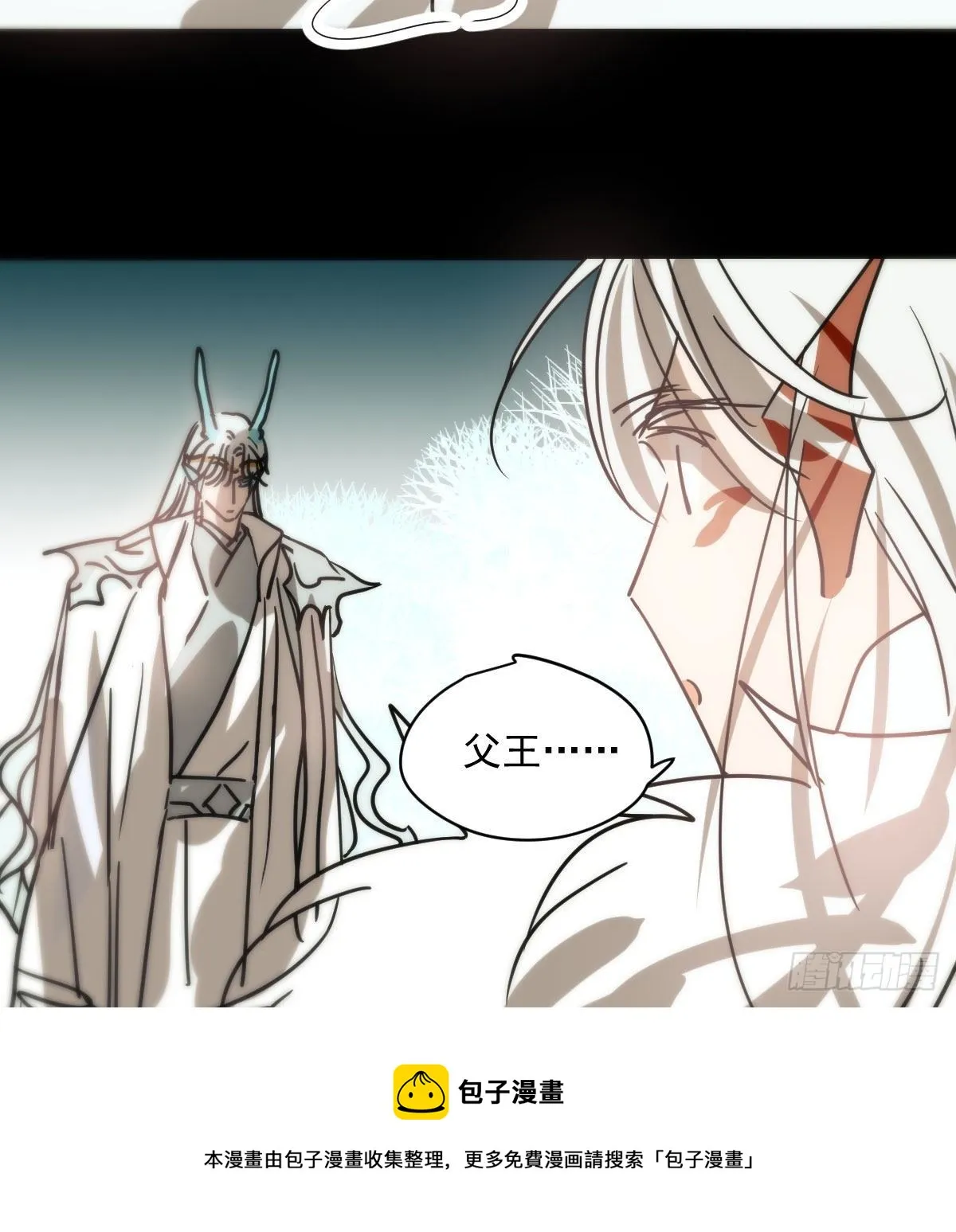 第179话 摸摸敖敖 第9页