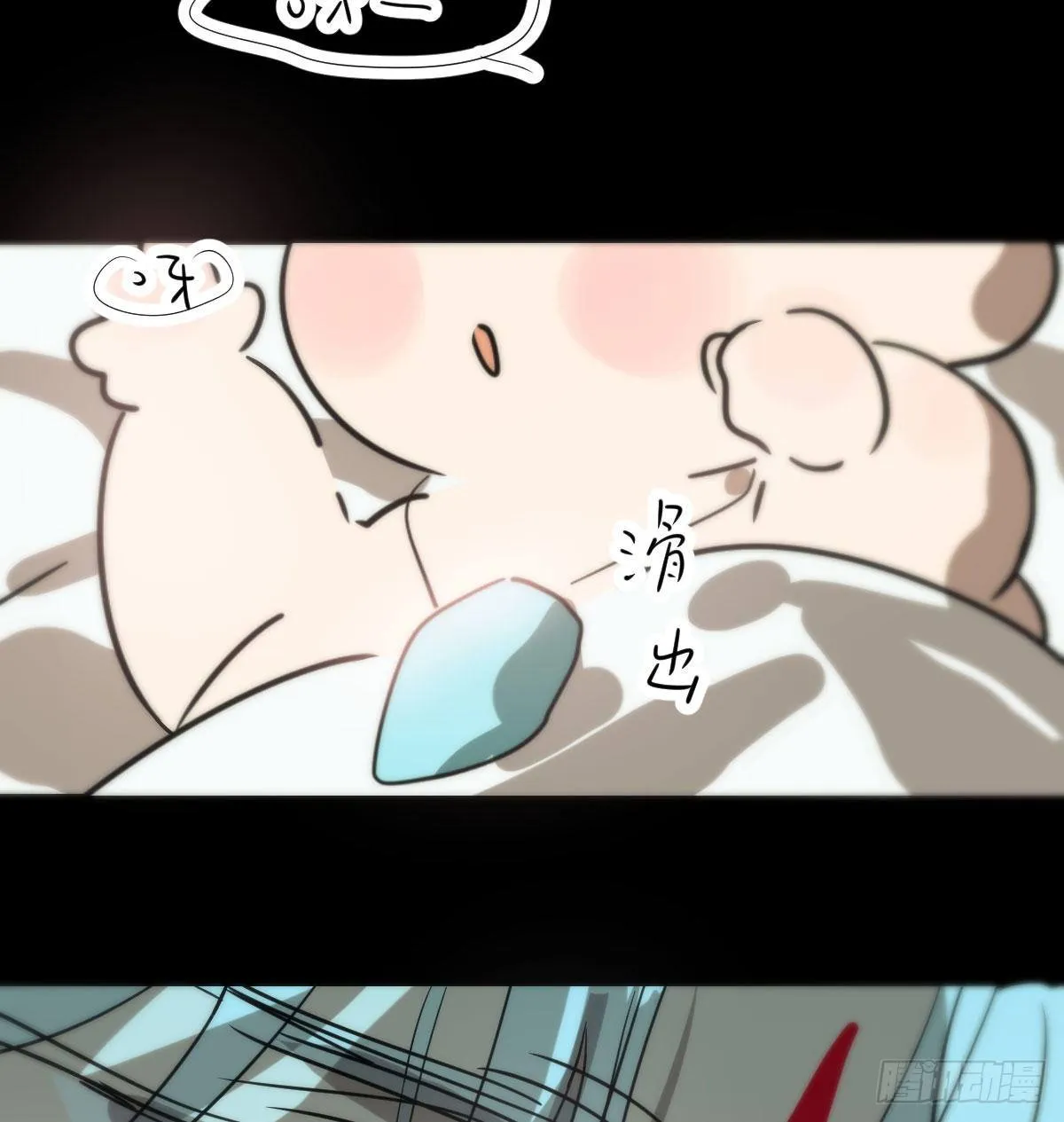 第179话 摸摸敖敖 第12页