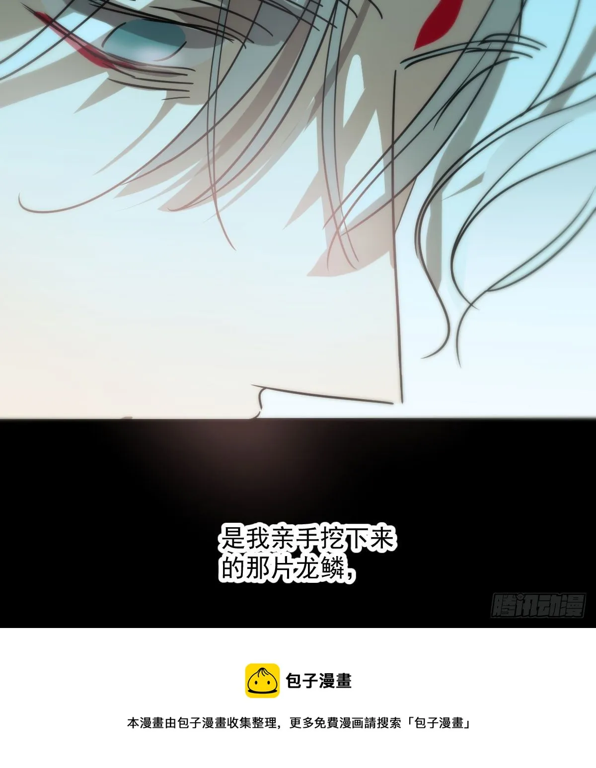 第179话 摸摸敖敖 第13页