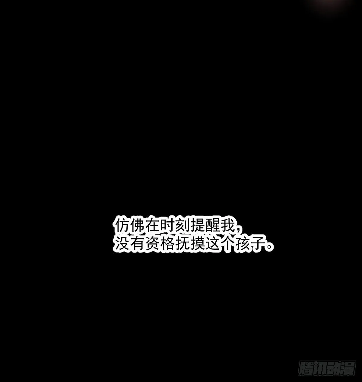 第179话 摸摸敖敖 第15页