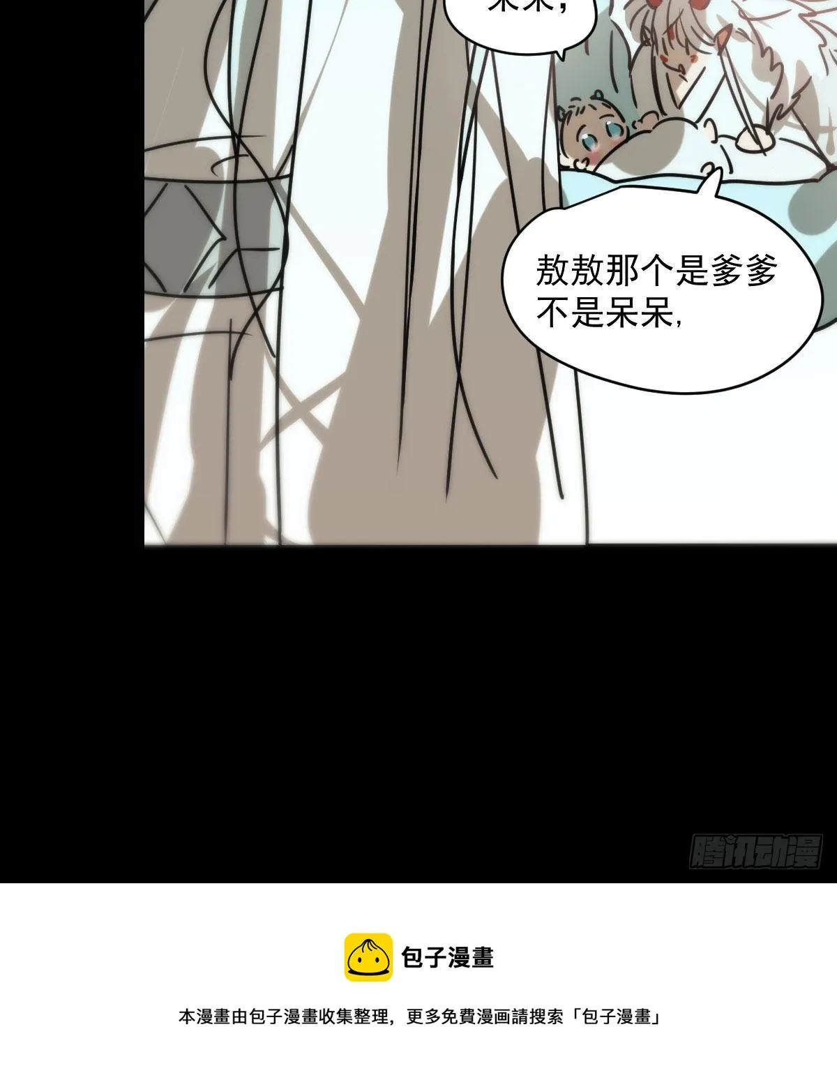 第179话 摸摸敖敖 第17页