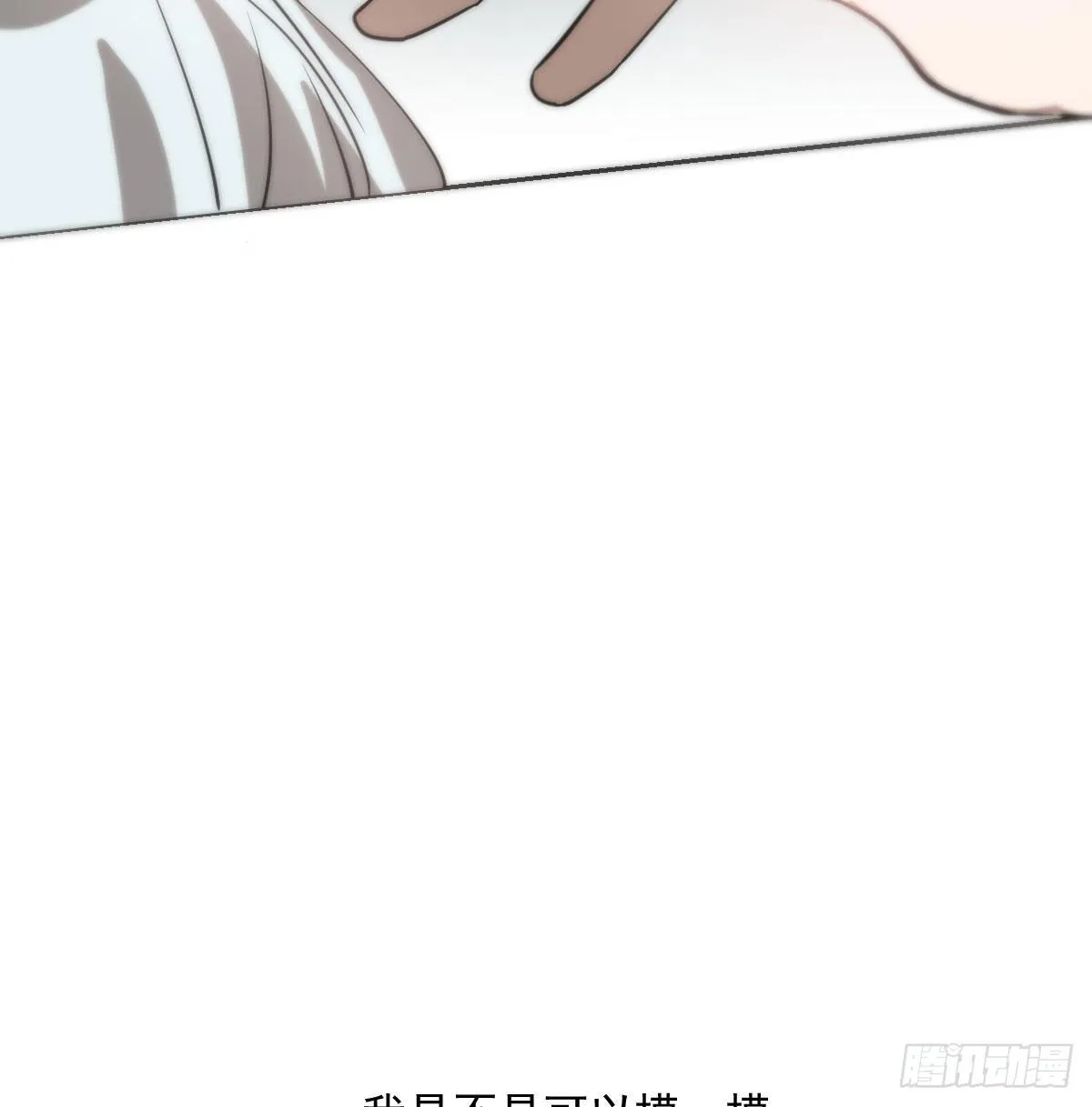 第179话 摸摸敖敖 第23页