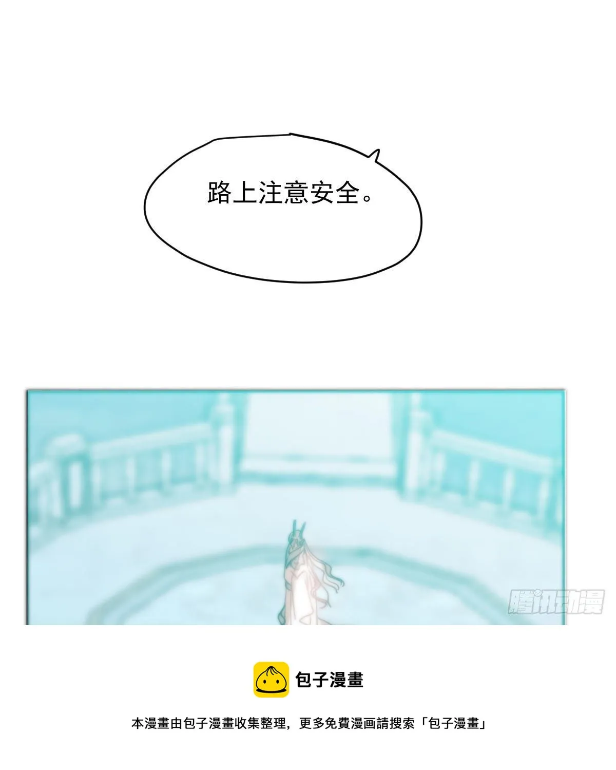第179话 摸摸敖敖 第29页