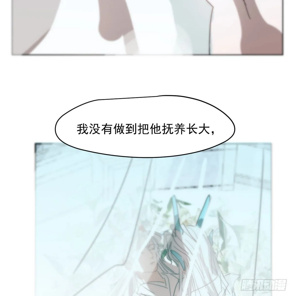 第179话 摸摸敖敖 第38页