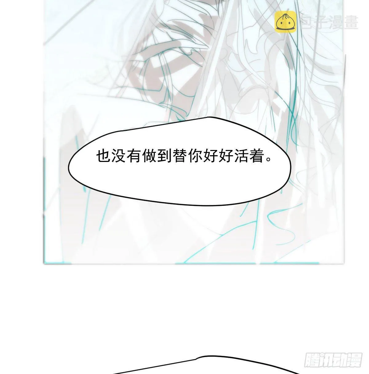 第179话 摸摸敖敖 第39页