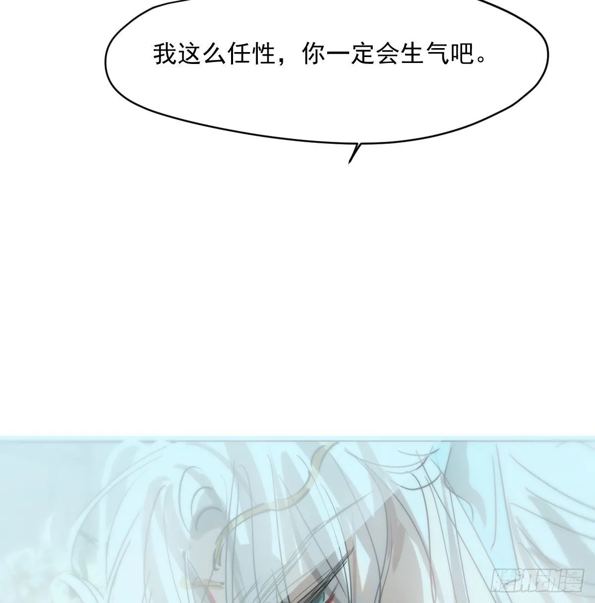 第179话 摸摸敖敖 第40页