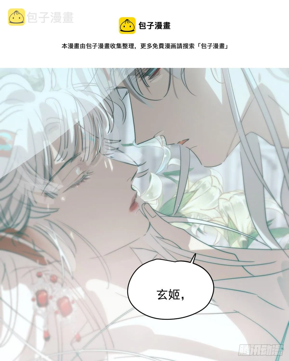 第179话 摸摸敖敖 第41页