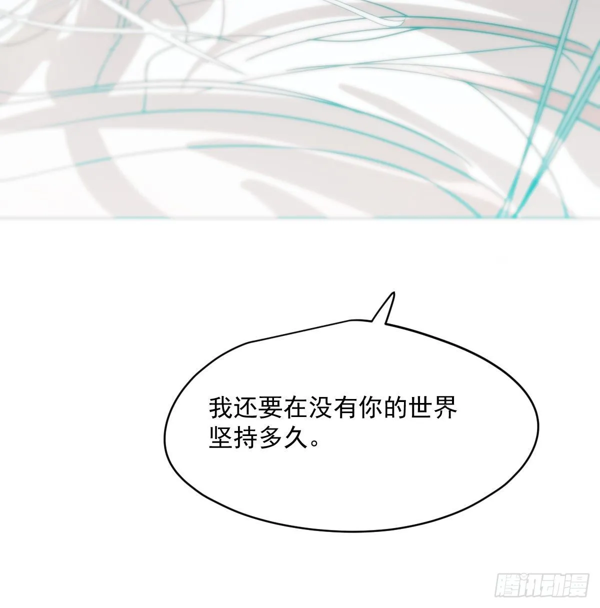 第179话 摸摸敖敖 第42页