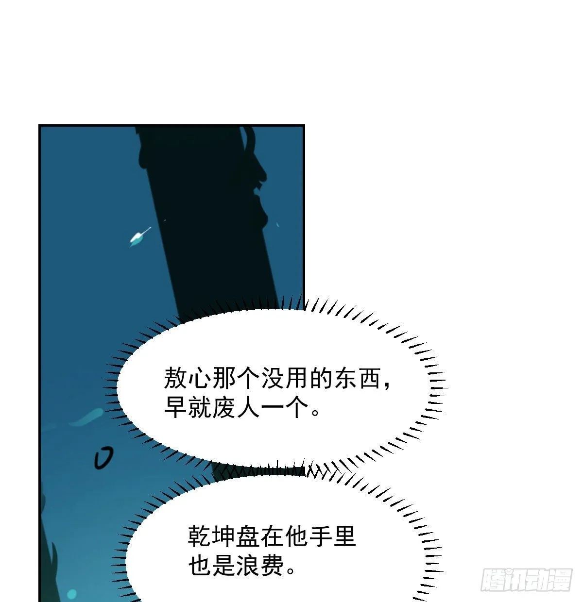 第179话 摸摸敖敖 第43页