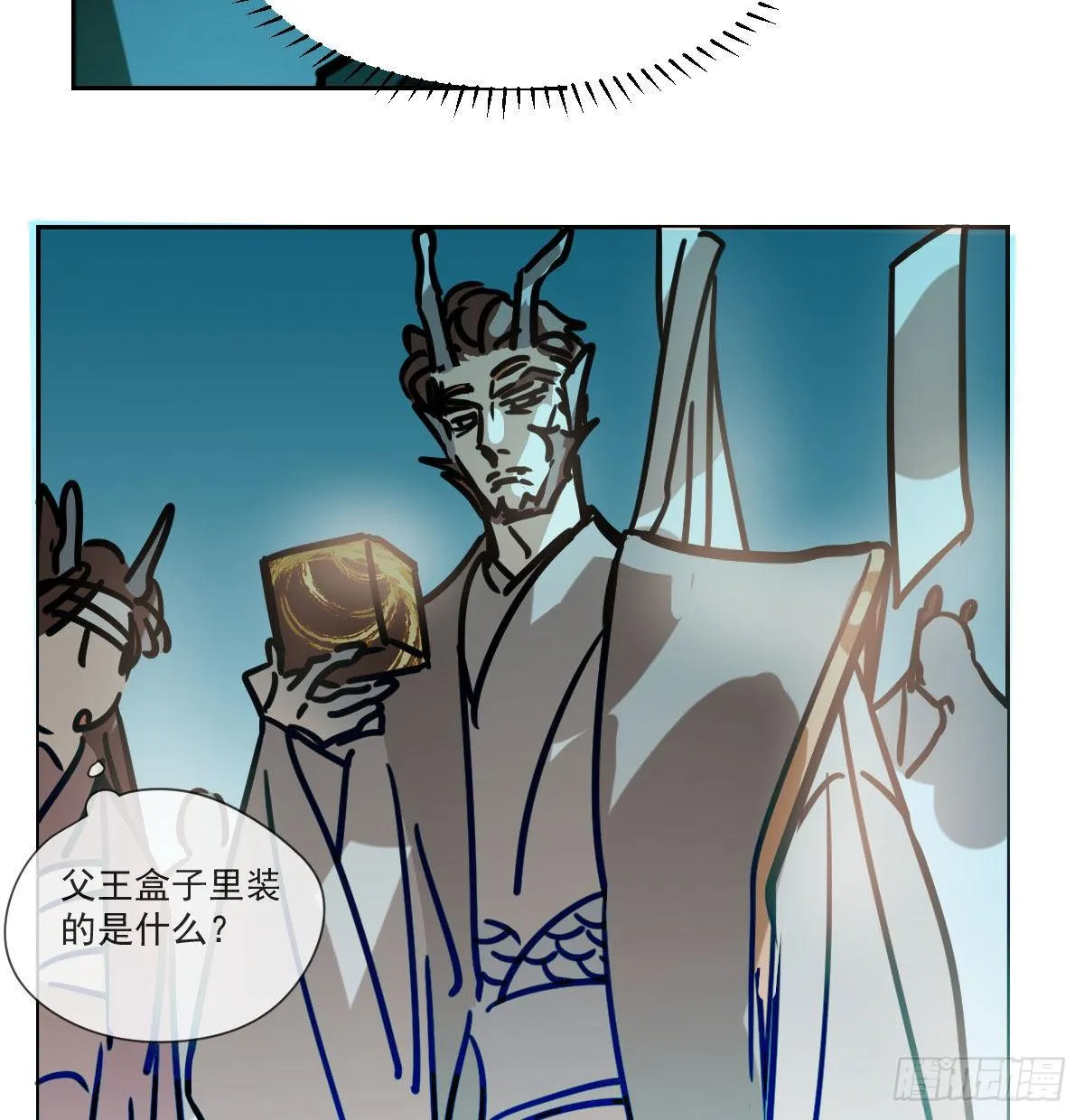 第179话 摸摸敖敖 第44页