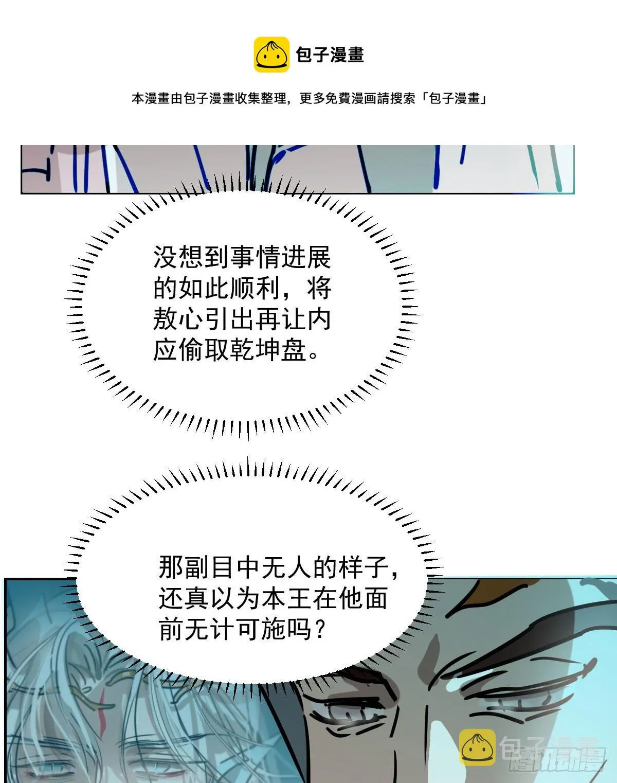 第179话 摸摸敖敖 第45页