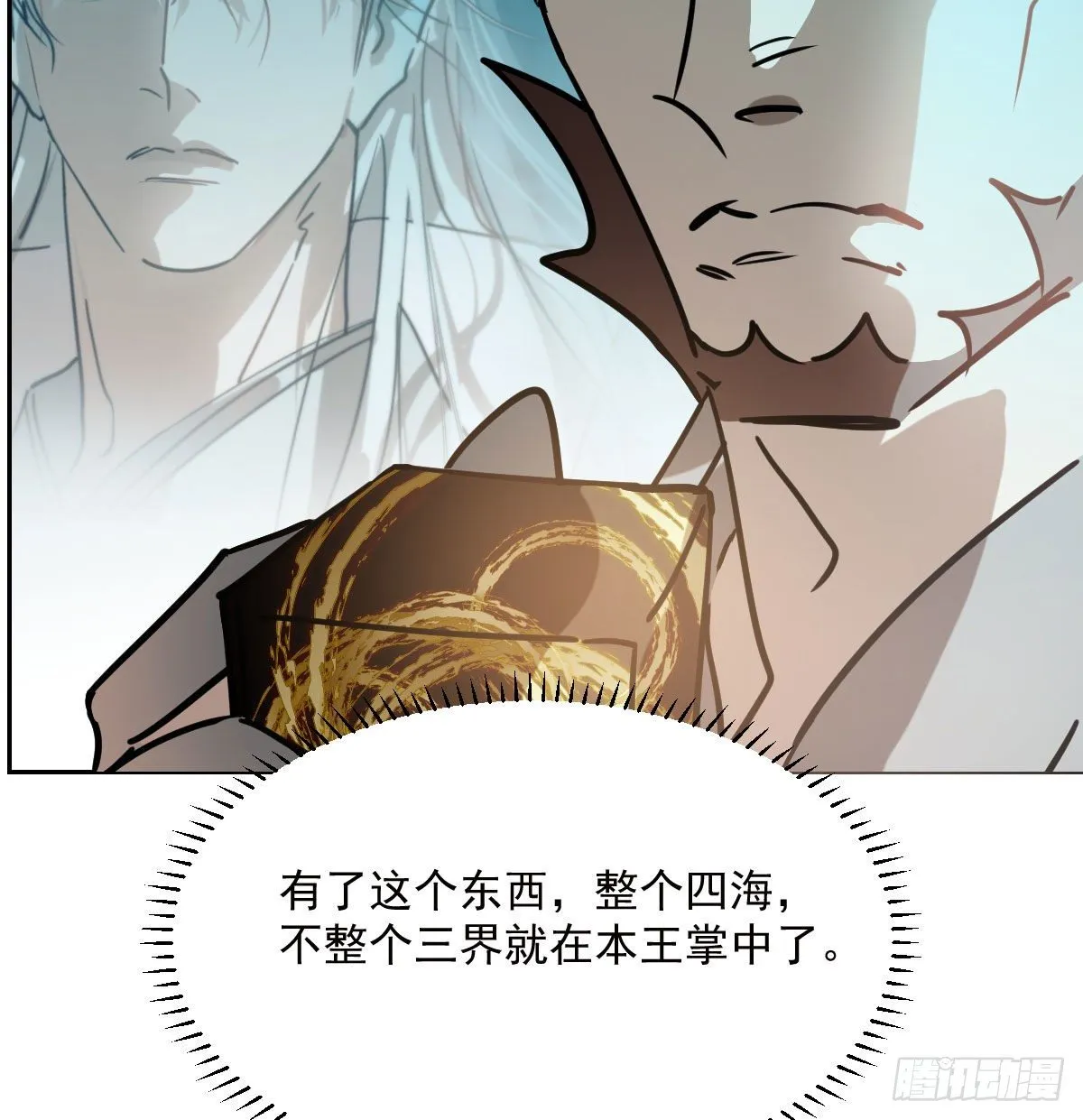 第179话 摸摸敖敖 第46页