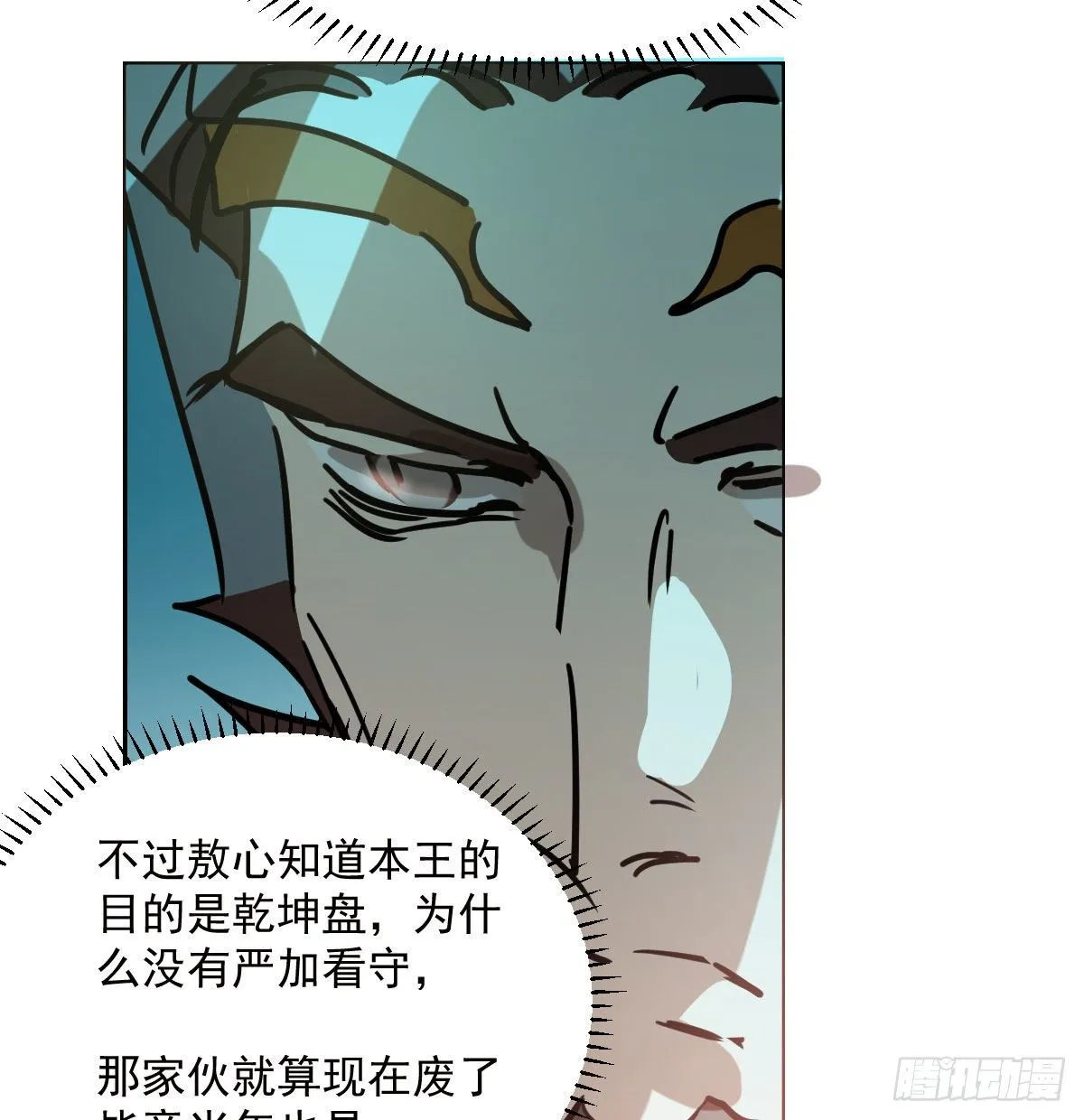 第179话 摸摸敖敖 第47页