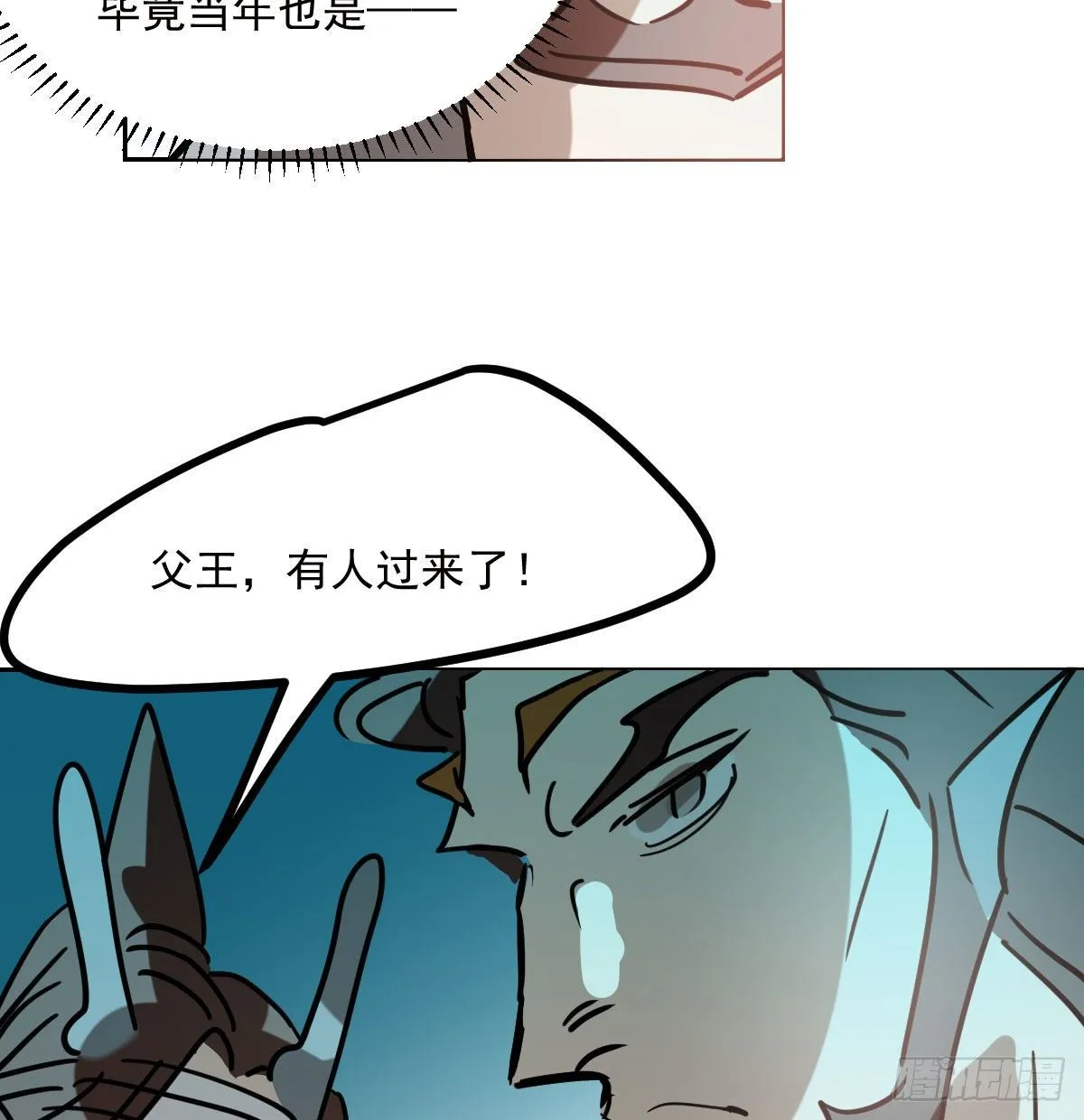 第179话 摸摸敖敖 第48页
