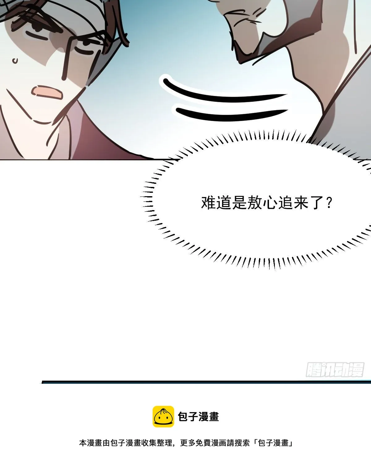 第179话 摸摸敖敖 第49页