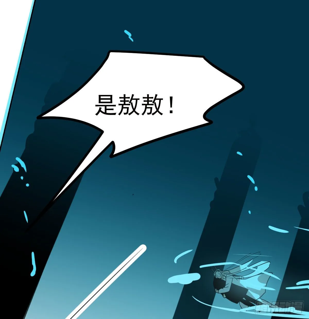 第179话 摸摸敖敖 第50页