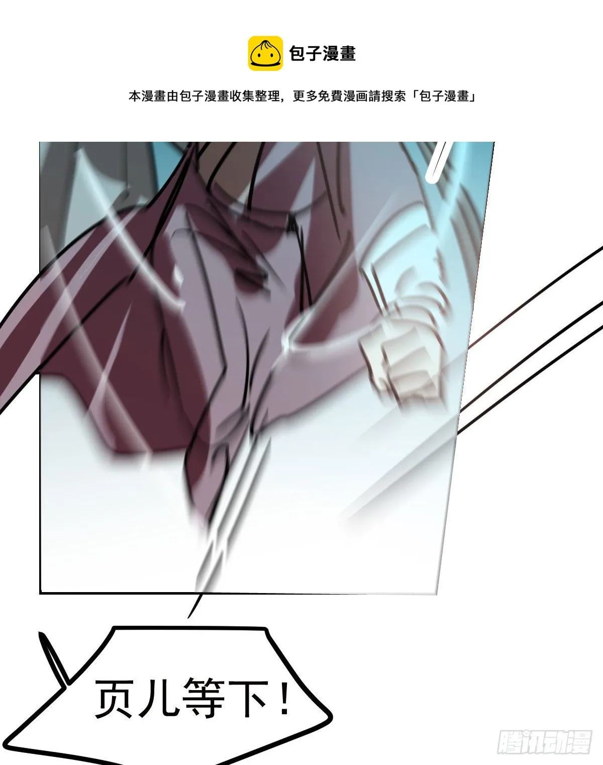 第179话 摸摸敖敖 第53页