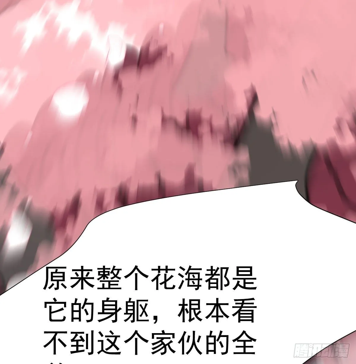 第179话 摸摸敖敖 第62页