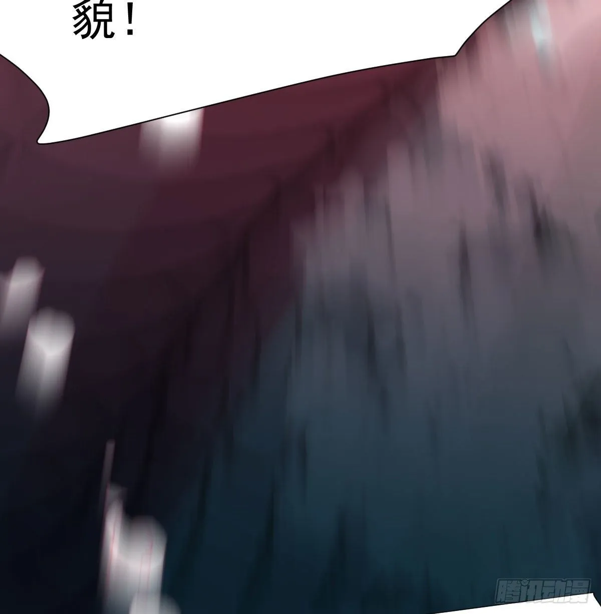 第179话 摸摸敖敖 第63页