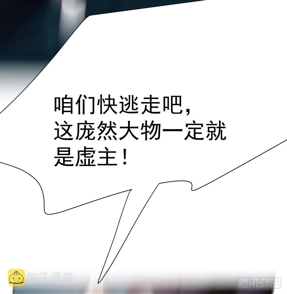 第179话 摸摸敖敖 第64页
